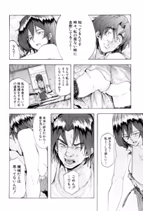 Page 103 of Juurin no Ame - preview thumbnail