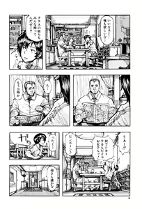 Page 11 of Juurin no Ame - preview thumbnail