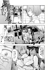 Page 114 of Juurin no Ame - preview thumbnail