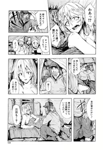 Page 118 of Juurin no Ame - preview thumbnail
