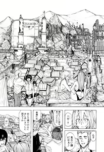 Page 122 of Juurin no Ame - preview thumbnail