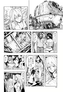 Page 123 of Juurin no Ame - preview thumbnail