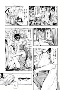 Page 124 of Juurin no Ame - preview thumbnail