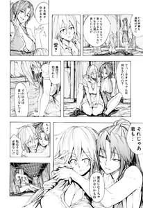 Page 127 of Juurin no Ame - preview thumbnail