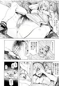Page 129 of Juurin no Ame - preview thumbnail