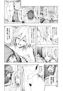 Page 133 of Juurin no Ame - preview thumbnail