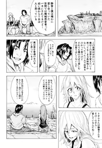 Page 141 of Juurin no Ame - preview thumbnail