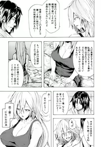 Page 142 of Juurin no Ame - preview thumbnail