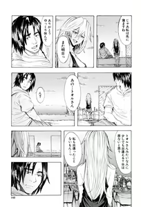 Page 148 of Juurin no Ame - preview thumbnail