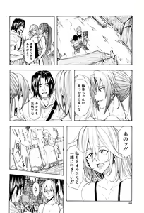Page 149 of Juurin no Ame - preview thumbnail