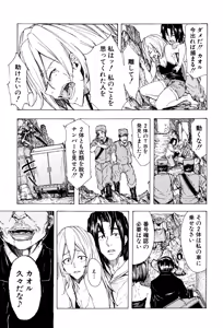 Page 158 of Juurin no Ame - preview thumbnail