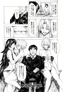 Page 163 of Juurin no Ame - preview thumbnail