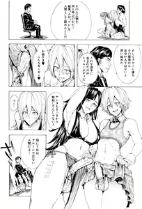 Page 165 of Juurin no Ame - preview thumbnail