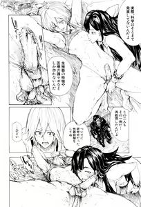 Page 167 of Juurin no Ame - preview thumbnail