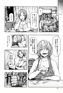 Page 17 of Juurin no Ame - preview thumbnail