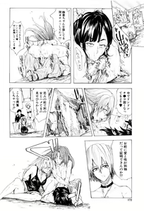 Page 177 of Juurin no Ame - preview thumbnail