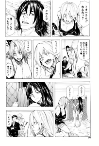 Page 185 of Juurin no Ame - preview thumbnail