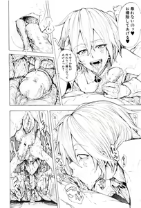 Page 187 of Juurin no Ame - preview thumbnail
