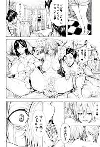 Page 193 of Juurin no Ame - preview thumbnail