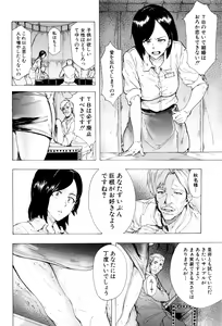 Page 197 of Juurin no Ame - preview thumbnail