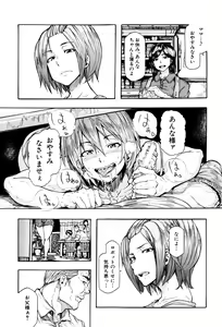 Page 20 of Juurin no Ame - preview thumbnail