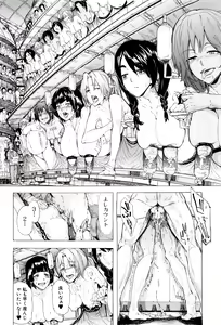 Page 205 of Juurin no Ame - preview thumbnail