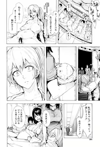 Page 209 of Juurin no Ame - preview thumbnail