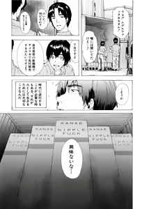 Page 224 of Juurin no Ame - preview thumbnail