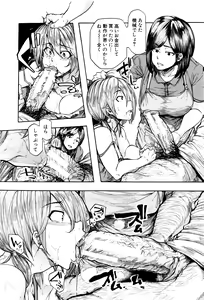 Page 24 of Juurin no Ame - preview thumbnail