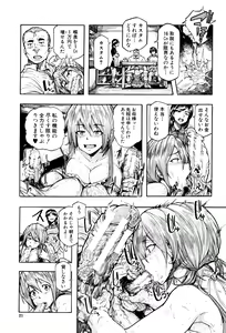 Page 26 of Juurin no Ame - preview thumbnail