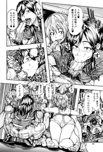 Page 27 of Juurin no Ame - preview thumbnail