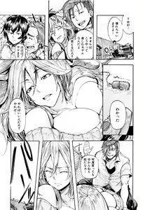 Page 52 of Juurin no Ame - preview thumbnail