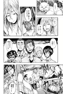 Page 55 of Juurin no Ame - preview thumbnail