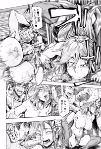 Page 63 of Juurin no Ame - preview thumbnail