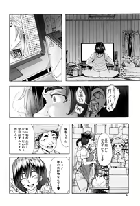 Page 89 of Juurin no Ame - preview thumbnail