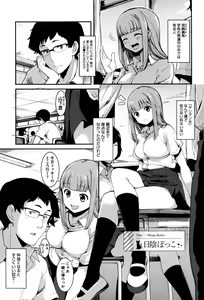 Page 198 of Ashita mo Kitto Omou Hito - preview thumbnail