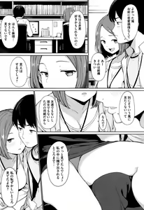 Page 80 of Ashita mo Kitto Omou Hito - preview thumbnail