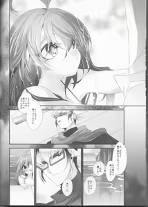 Page 16 of Mori - preview thumbnail