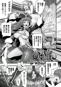 Page 61 of Seigi no Heroine Kangoku File Vol. 15 - preview thumbnail