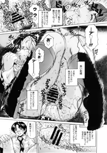 Page 120 of COMIC Megastore 2005-08 - preview thumbnail