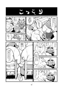 Page 12 of Oyajiji - preview thumbnail