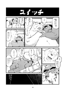 Page 14 of Oyajiji - preview thumbnail