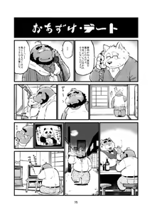 Page 15 of Oyajiji - preview thumbnail
