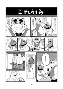 Page 19 of Oyajiji - preview thumbnail