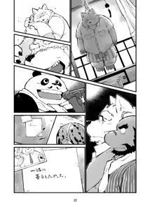 Page 22 of Oyajiji - preview thumbnail