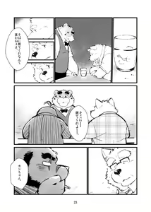 Page 23 of Oyajiji - preview thumbnail