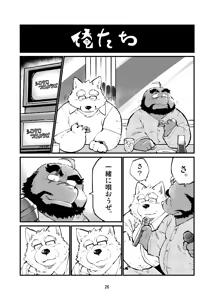 Page 26 of Oyajiji - preview thumbnail