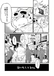 Page 27 of Oyajiji - preview thumbnail