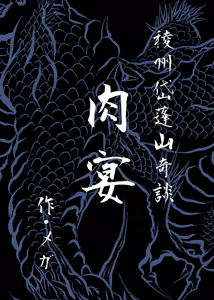 Page 28 of Oyajiji - preview thumbnail