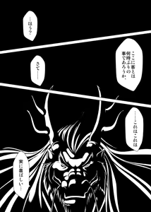 Page 29 of Oyajiji - preview thumbnail